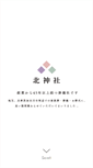 Mobile Screenshot of kasyouin.com