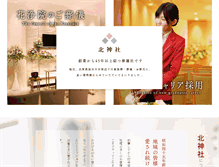 Tablet Screenshot of kasyouin.com